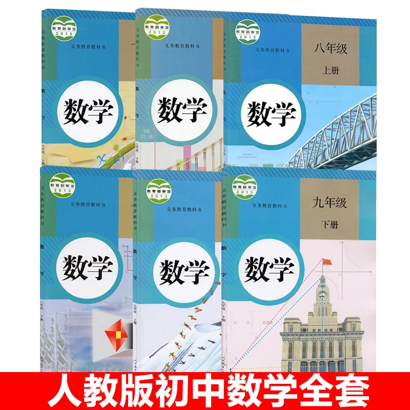 Chinese Junior High School Mathematics Local Math Textbook (full set of 6 books/set people's education version)