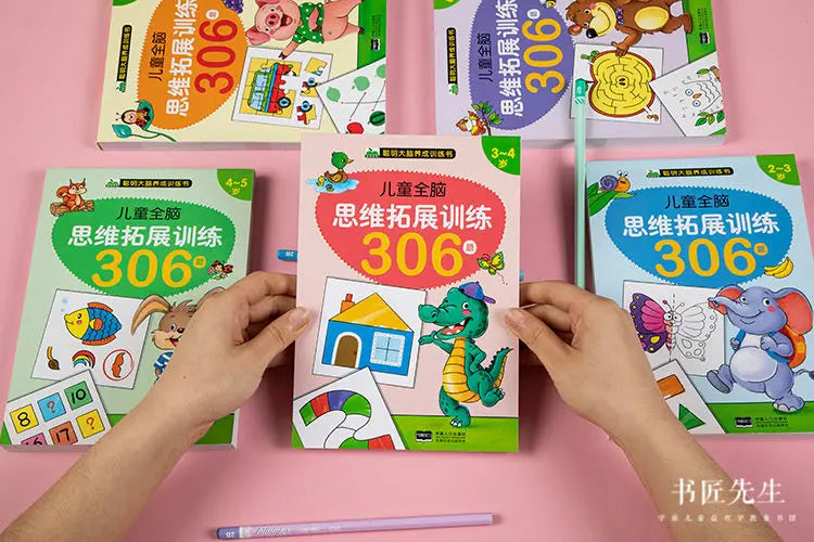 306 questions for children's whole brain thinking development training Puzzle book Concentration training for young children