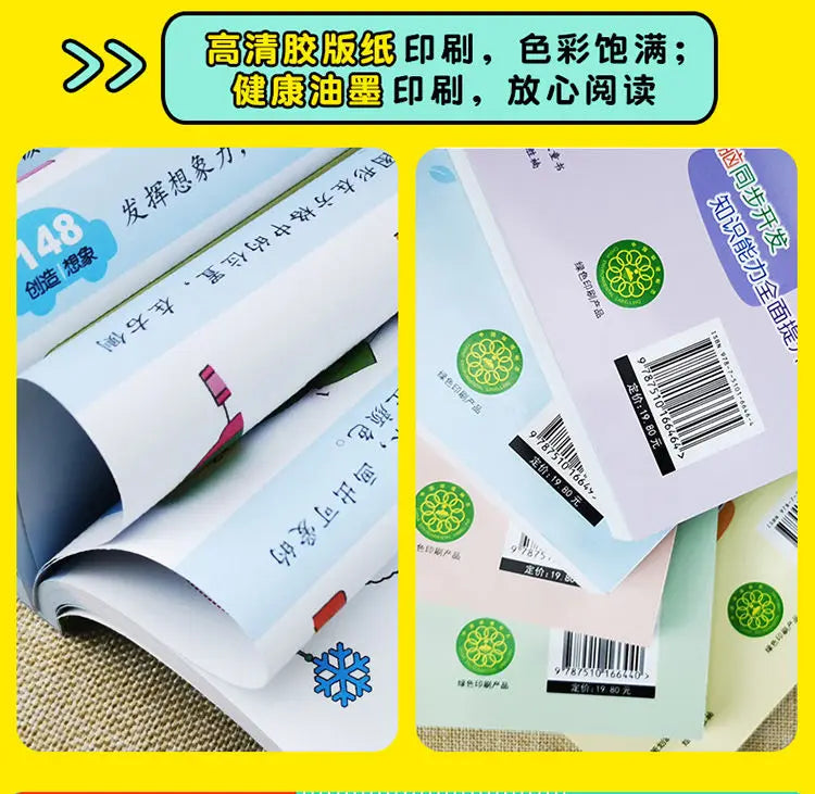306 questions for children's whole brain thinking development training Puzzle book Concentration training for young children
