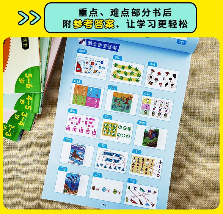 306 questions for children's whole brain thinking development training Puzzle book Concentration training for young children
