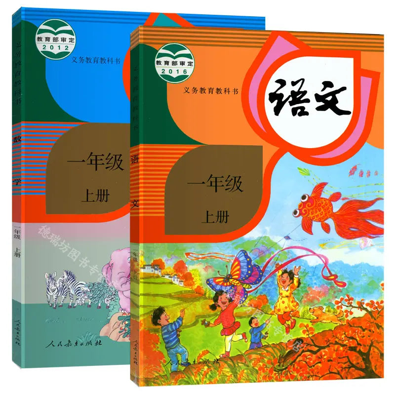 2 pcs/set First grade Textbook Schoolbook of primary school with copybook for learner Chinese Languages Mathematics grade 1