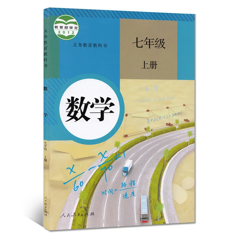 Chinese Junior High School Mathematics Local Math Textbook (full set of 6 books/set people's education version)