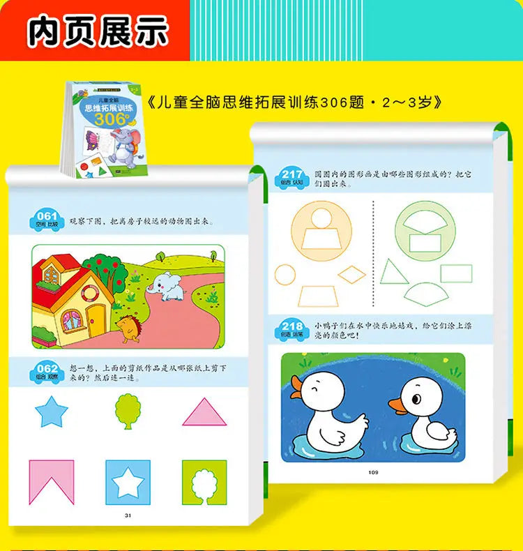 306 questions for children's whole brain thinking development training Puzzle book Concentration training for young children