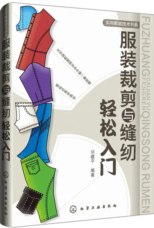 Easy Access to Clothing Cutting and Sewing Book