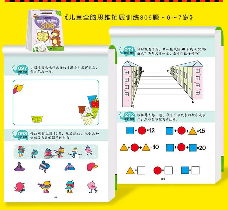 306 questions for children's whole brain thinking development training Puzzle book Concentration training for young children
