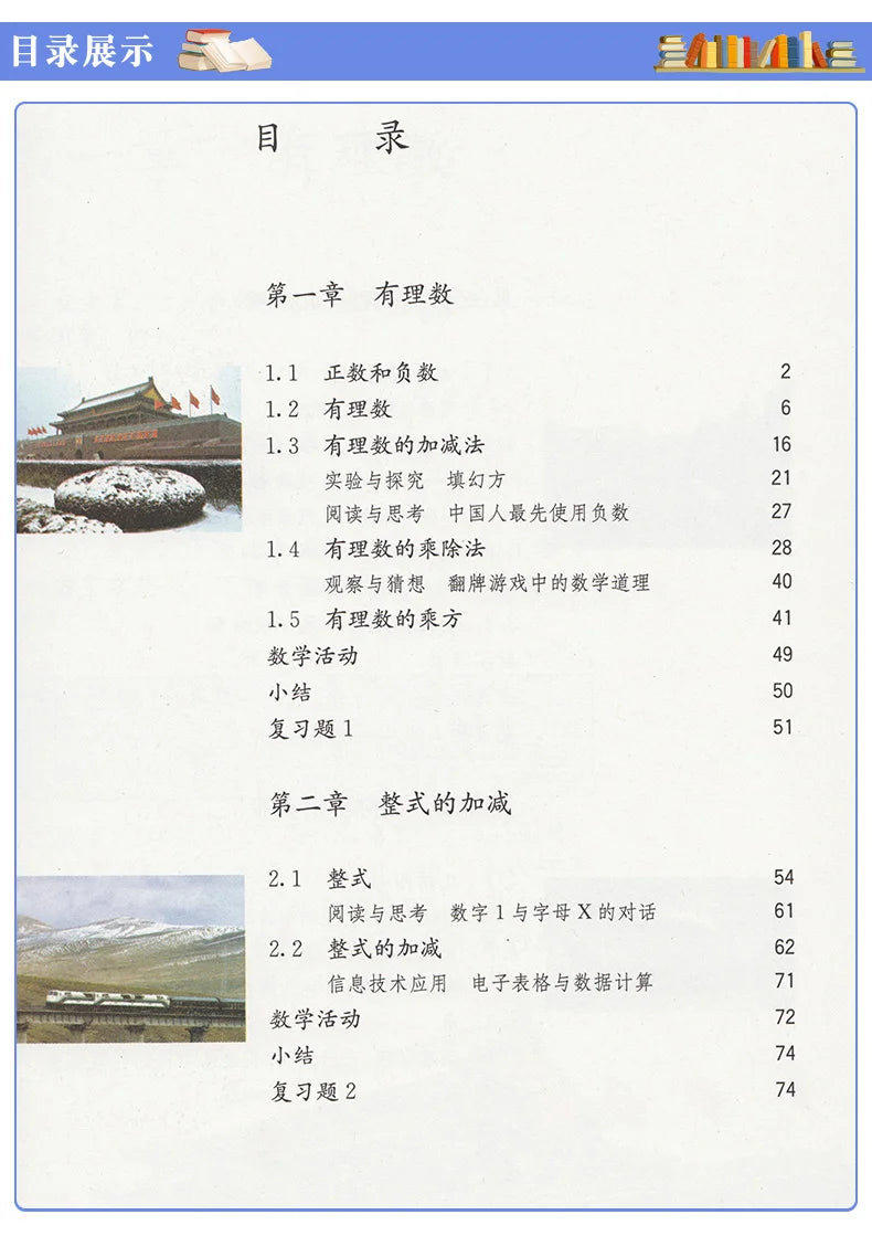 Chinese Junior High School Mathematics Local Math Textbook (full set of 6 books/set people's education version)