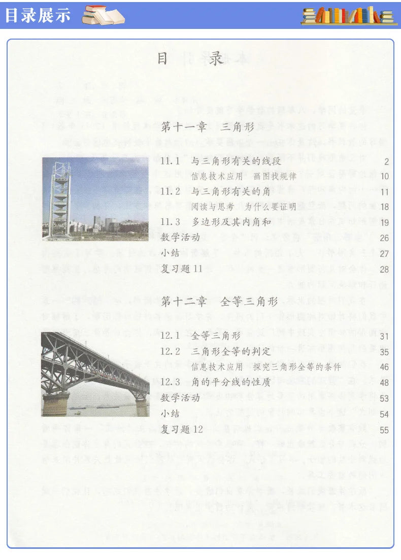 Chinese Junior High School Mathematics Local Math Textbook (full set of 6 books/set people's education version)