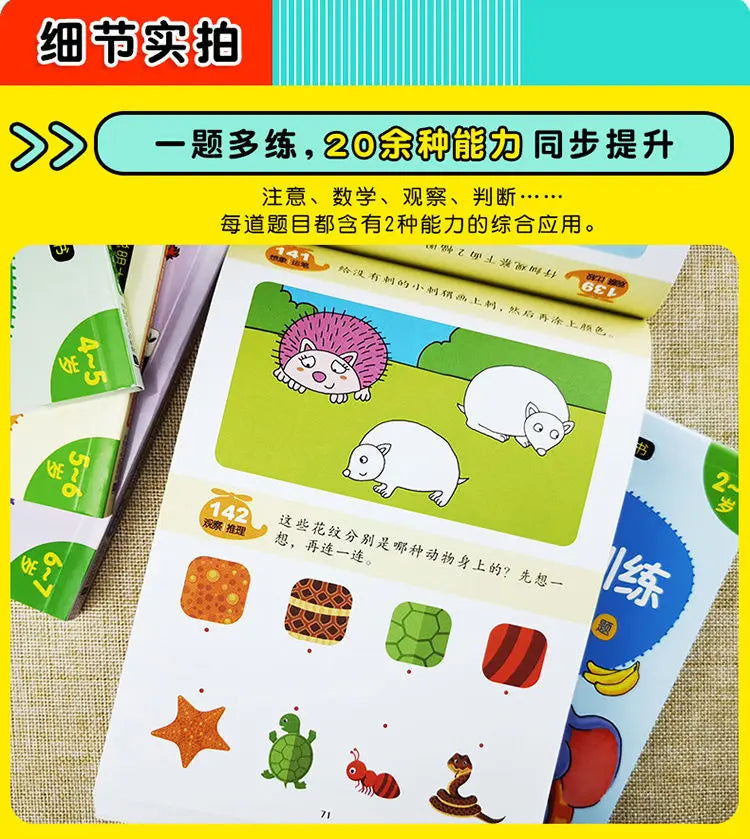 306 questions for children's whole brain thinking development training Puzzle book Concentration training for young children