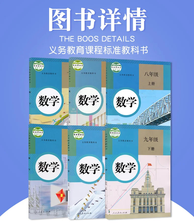 Chinese Junior High School Mathematics Local Math Textbook (full set of 6 books/set people's education version)