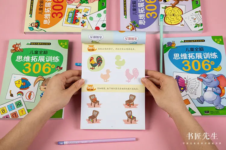 306 questions for children's whole brain thinking development training Puzzle book Concentration training for young children