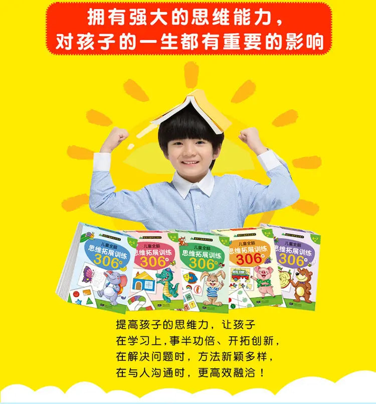 306 questions for children's whole brain thinking development training Puzzle book Concentration training for young children