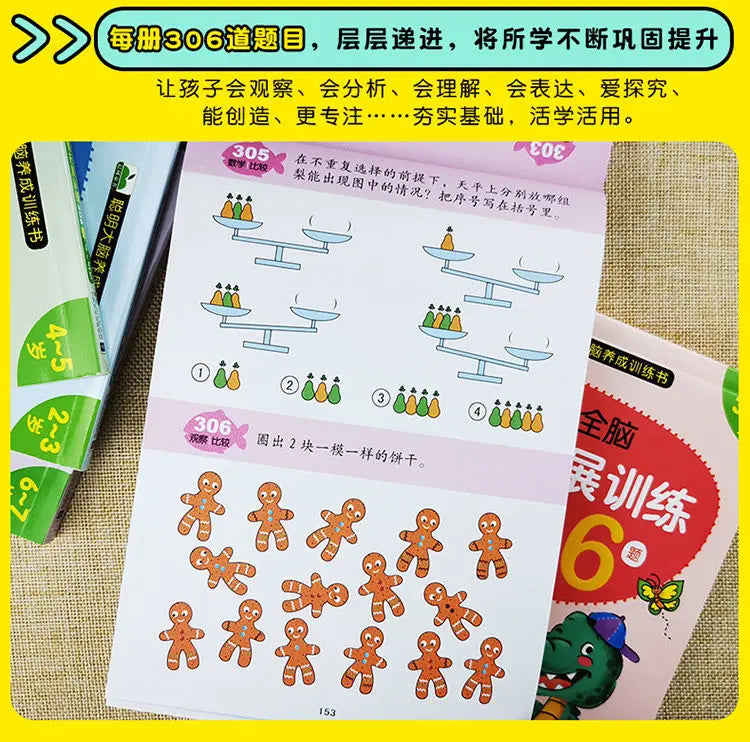 306 questions for children's whole brain thinking development training Puzzle book Concentration training for young children