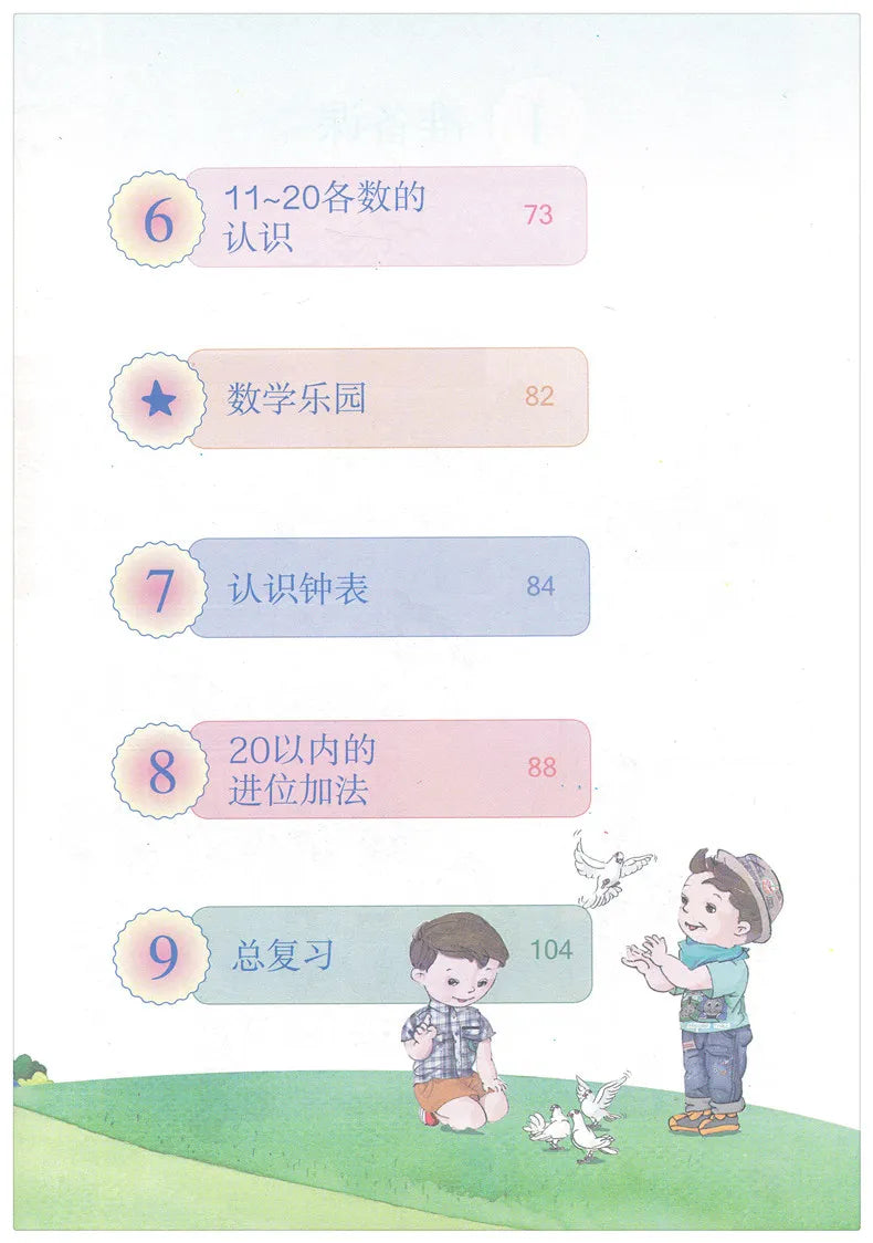 2 pcs/set First grade Textbook Schoolbook of primary school with copybook for learner Chinese Languages Mathematics grade 1