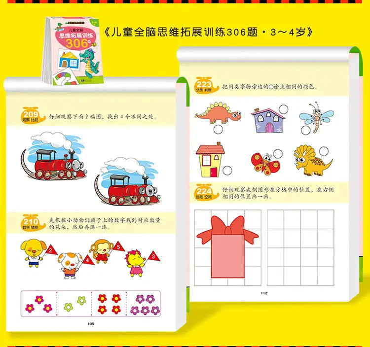 306 questions for children's whole brain thinking development training Puzzle book Concentration training for young children