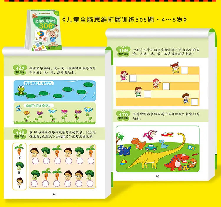 306 questions for children's whole brain thinking development training Puzzle book Concentration training for young children
