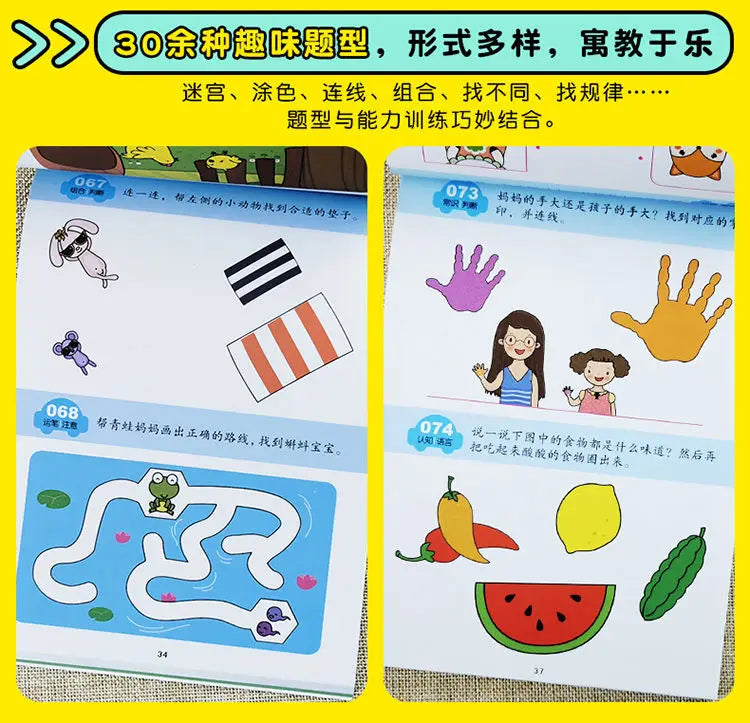 306 questions for children's whole brain thinking development training Puzzle book Concentration training for young children