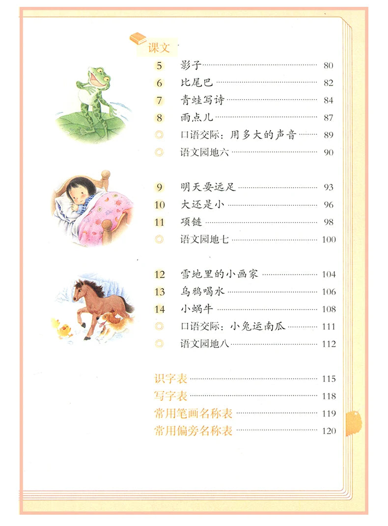 2 pcs/set First grade Textbook Schoolbook of primary school with copybook for learner Chinese Languages Mathematics grade 1