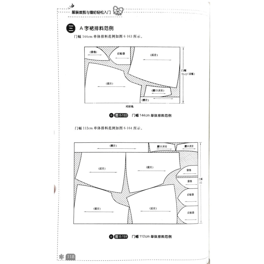 Easy Access to Clothing Cutting and Sewing Book