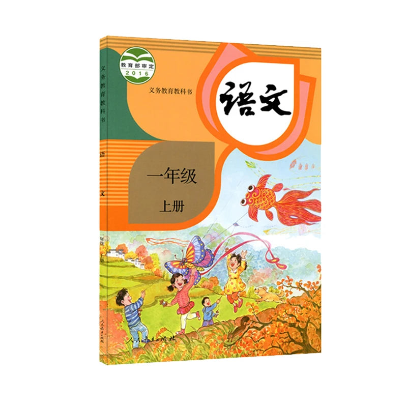 2 pcs/set First grade Textbook Schoolbook of primary school with copybook for learner Chinese Languages Mathematics grade 1