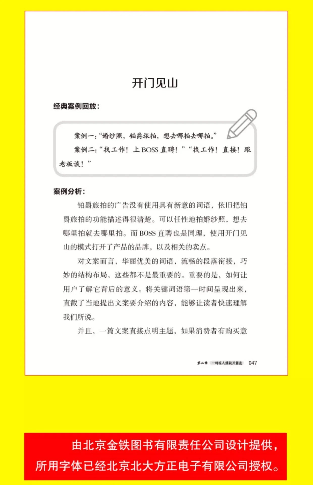 Copywriting Master, E-commerce Advertising Copywriting Guide Content Book