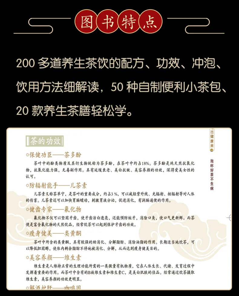 Brewing A Cup of Good Tea Without Getting Sick, Color Illustrated Edition of Health and Dietary Therapy Health Book