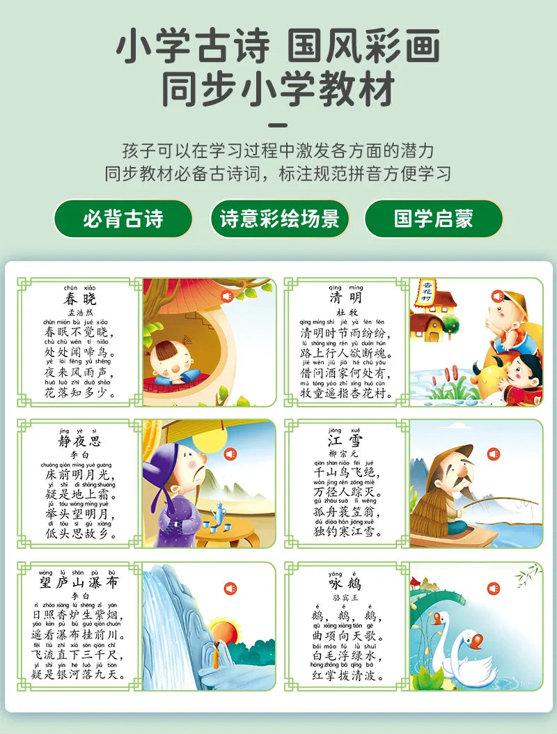 Early Education Pinyin Alphabet Mathematical Cognition Traditional Chinese Music Audio Book