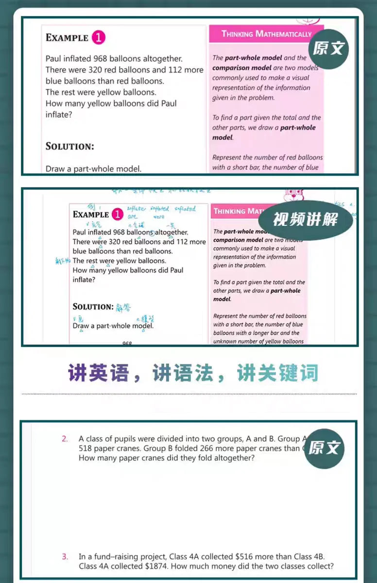 1pc SAP Singapore Mathematical Modeling book Elementary School Grades  4/5/6 Challenge Application Learning Books Textbook AEIS