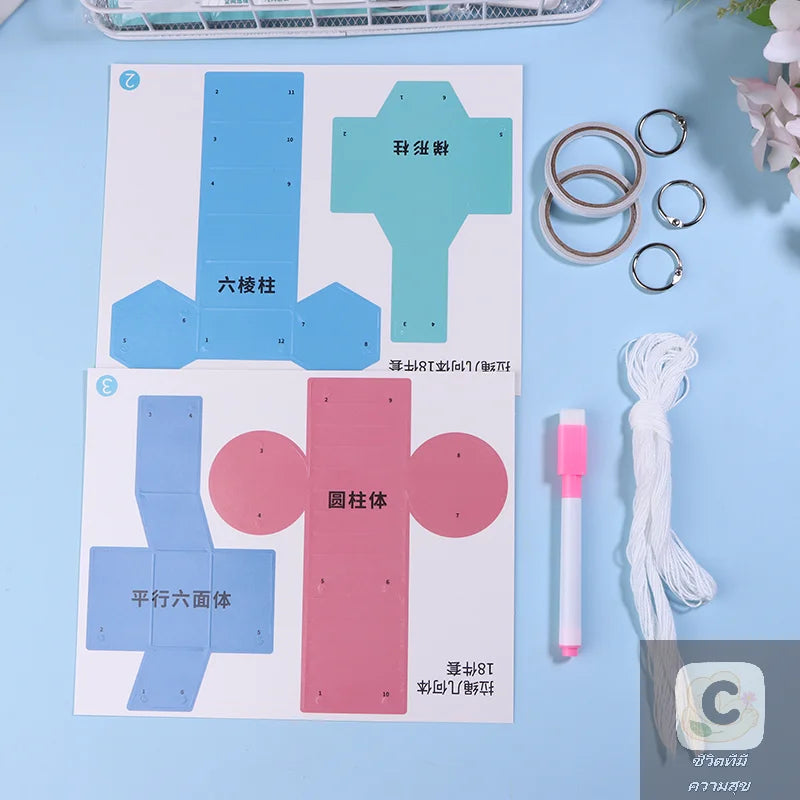 Pull String 3D Geometry Learning Book Children's DIY Solid Books Solids Geometric Models Space Thinking Training Game