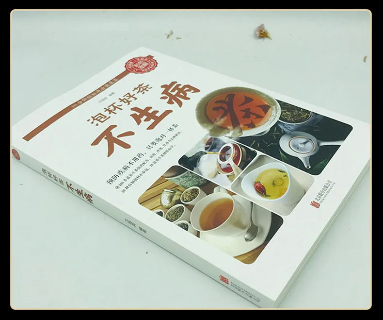 Brewing A Cup of Good Tea Without Getting Sick, Color Illustrated Edition of Health and Dietary Therapy Health Book