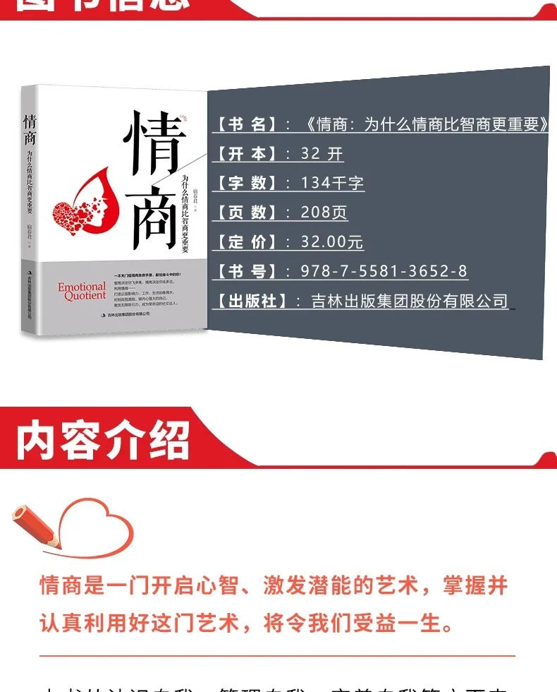 How To Improve Your Emotional Intelligence Books