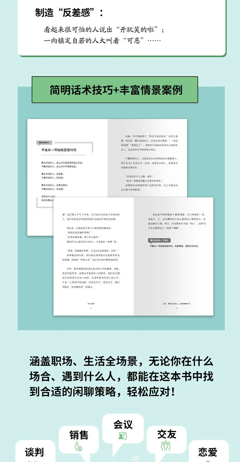 Self Improvement: Learn To Chat, Self-help Guide for Social Anxiety, Conversation Skills, and Chat Methods