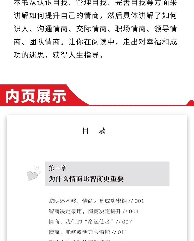 How To Improve Your Emotional Intelligence Books