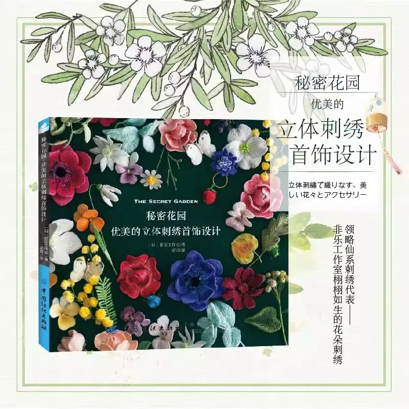 Secret Garden Earrings Brooches Necklace Embroidery Tutorial Book 3D Embroidery Handmade Jewelry Design Book Stitch Tutorials