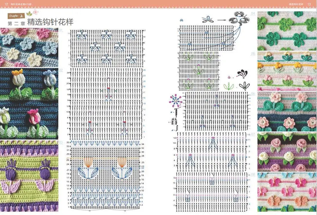 Weaving  A Complete Collection of Crochet Patterns: 473 Beginner Crochet Illustrated books，Crochet tutorial book