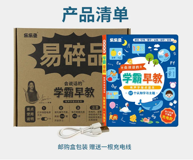 Early Education Pinyin Alphabet Mathematical Cognition Traditional Chinese Music Audio Book