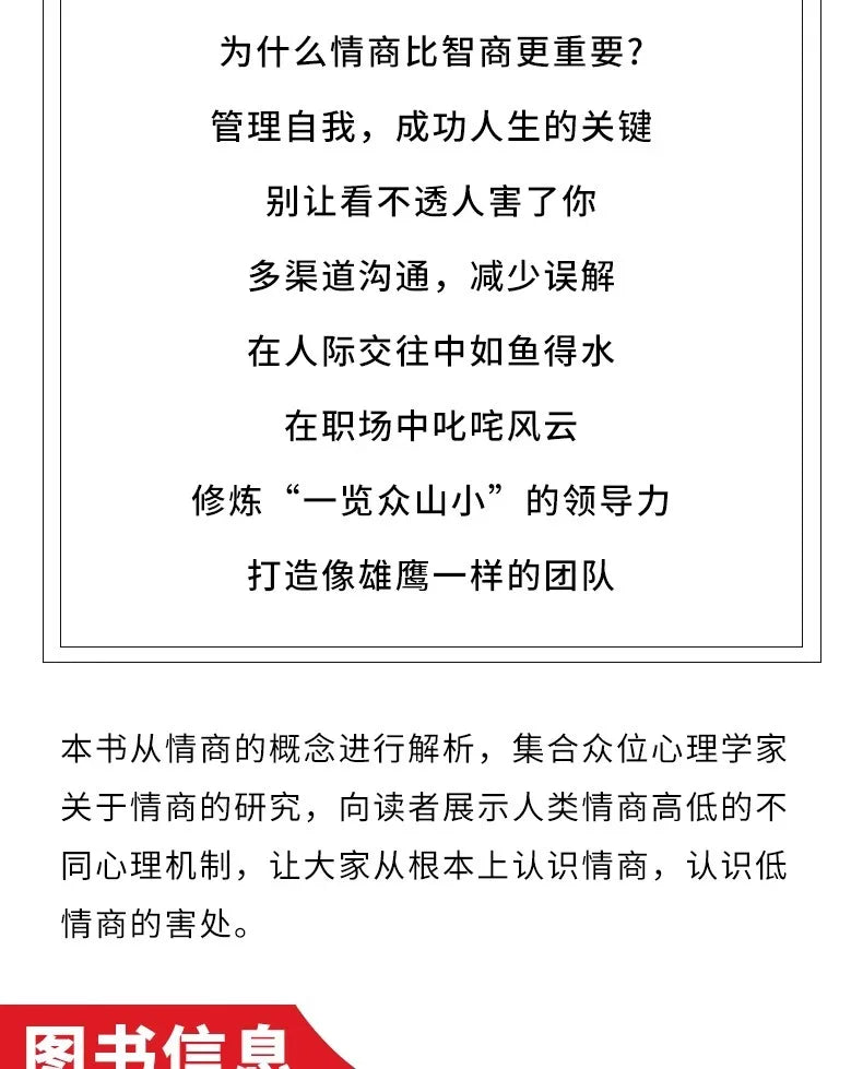 How To Improve Your Emotional Intelligence Books