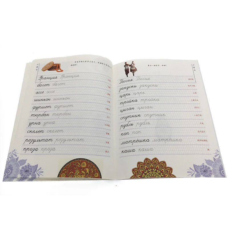 Russian language Practice copybook Calligraphy Exercise Copy Book