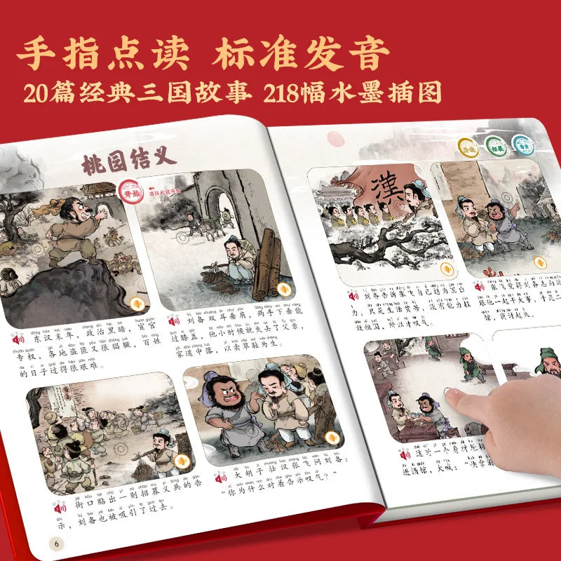 Romance of The Three Kingdoms, Audiobooks, Children's Comics, Classic Picture Books of The Four Great Classical Novels