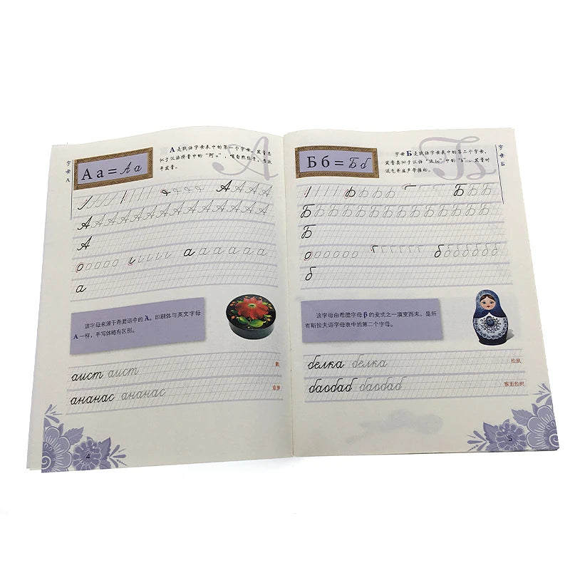 Russian language Practice copybook Calligraphy Exercise Copy Book