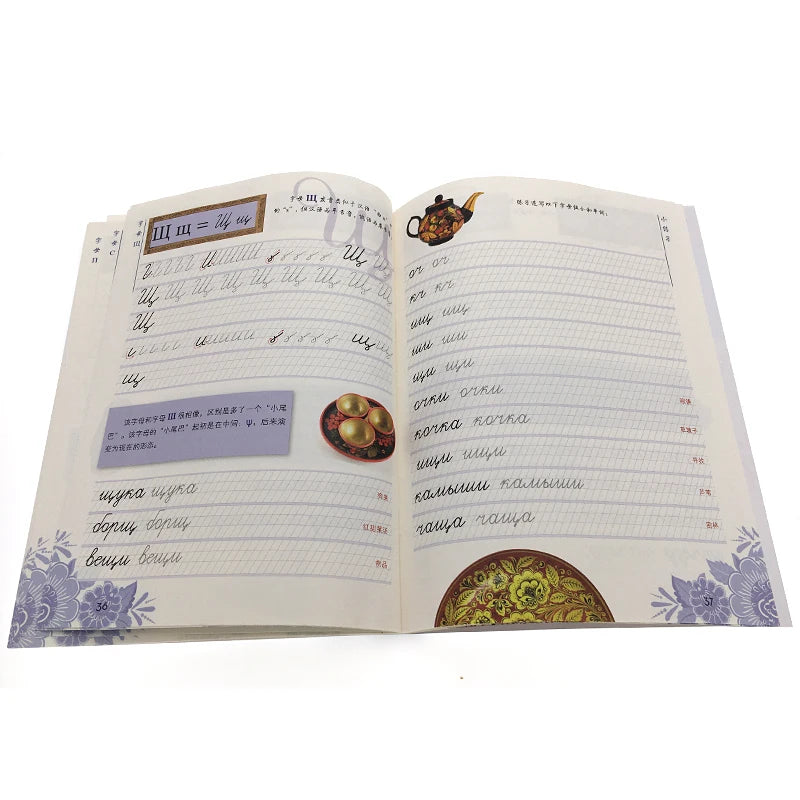 Russian language Practice copybook Calligraphy Exercise Copy Book