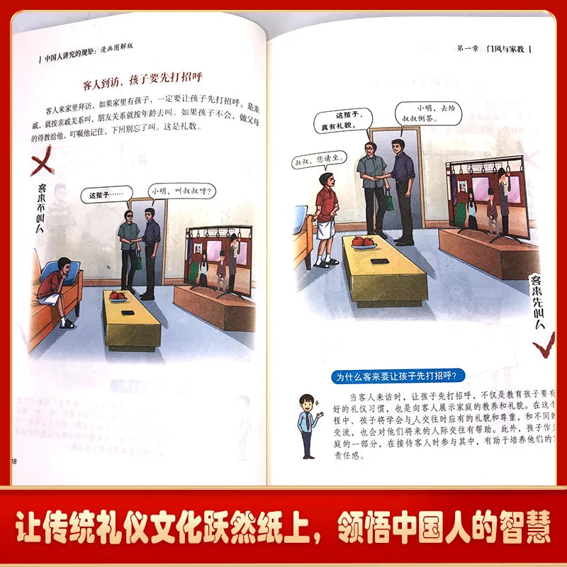 Chinese Rules Cartoon Illustration Style Family Education Etiquette Cultivation Chinese Social Etiquette Books