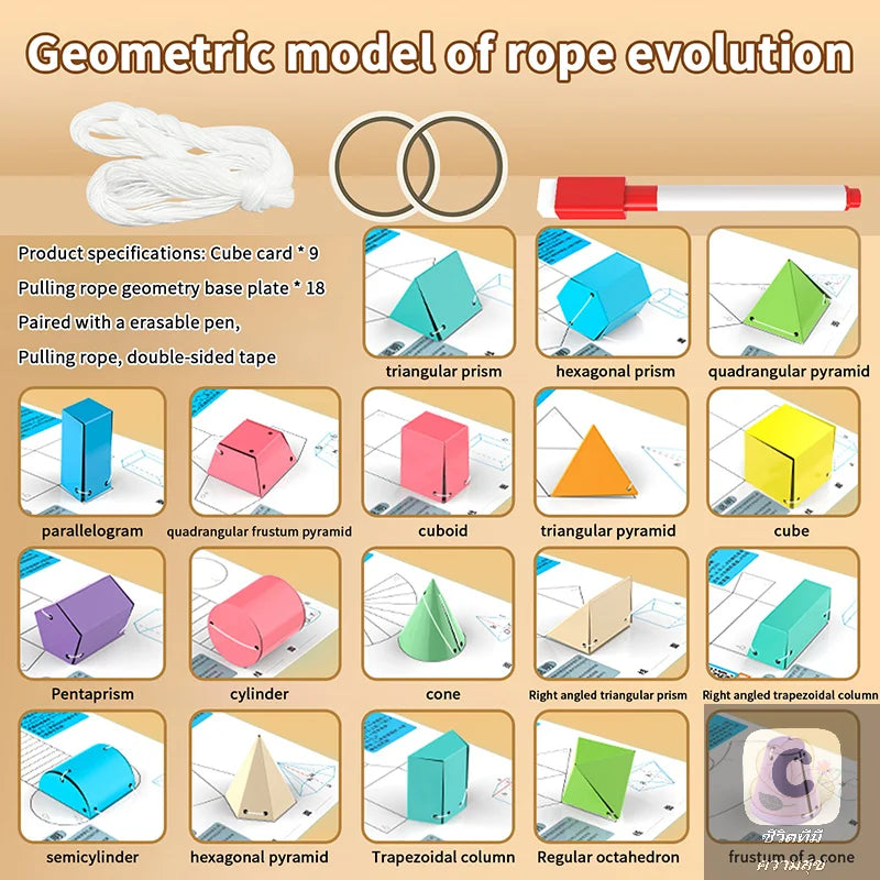 Pull String 3D Geometry Learning Book Children's DIY Solid Books Solids Geometric Models Space Thinking Training Game