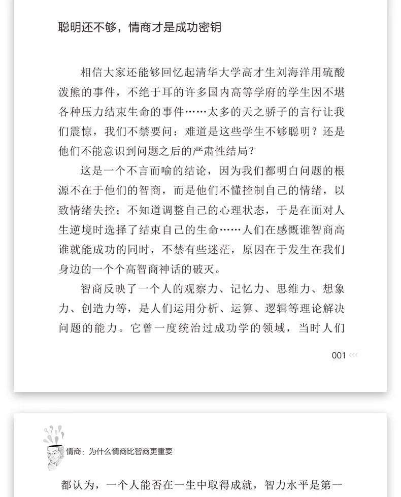 How To Improve Your Emotional Intelligence Books