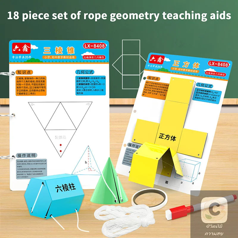 Pull String 3D Geometry Learning Book Children's DIY Solid Books Solids Geometric Models Space Thinking Training Game