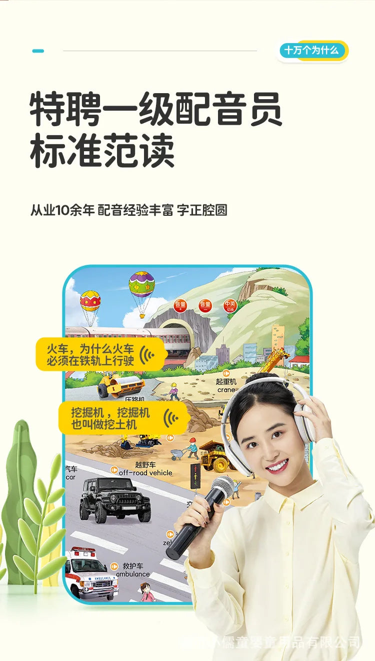 100000 Why Audio Books, Children's Early Education Puzzle Bedtime Story Books