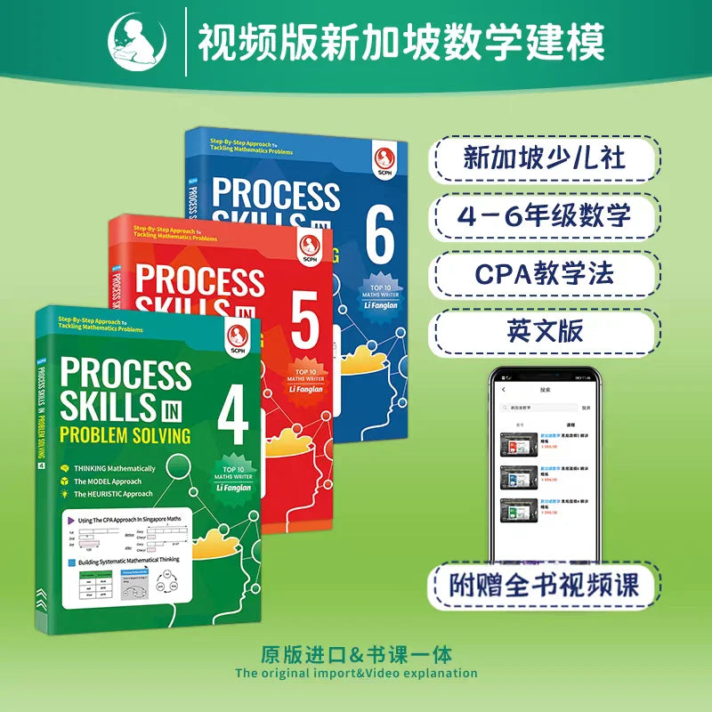 1pc SAP Singapore Mathematical Modeling book Elementary School Grades  4/5/6 Challenge Application Learning Books Textbook AEIS