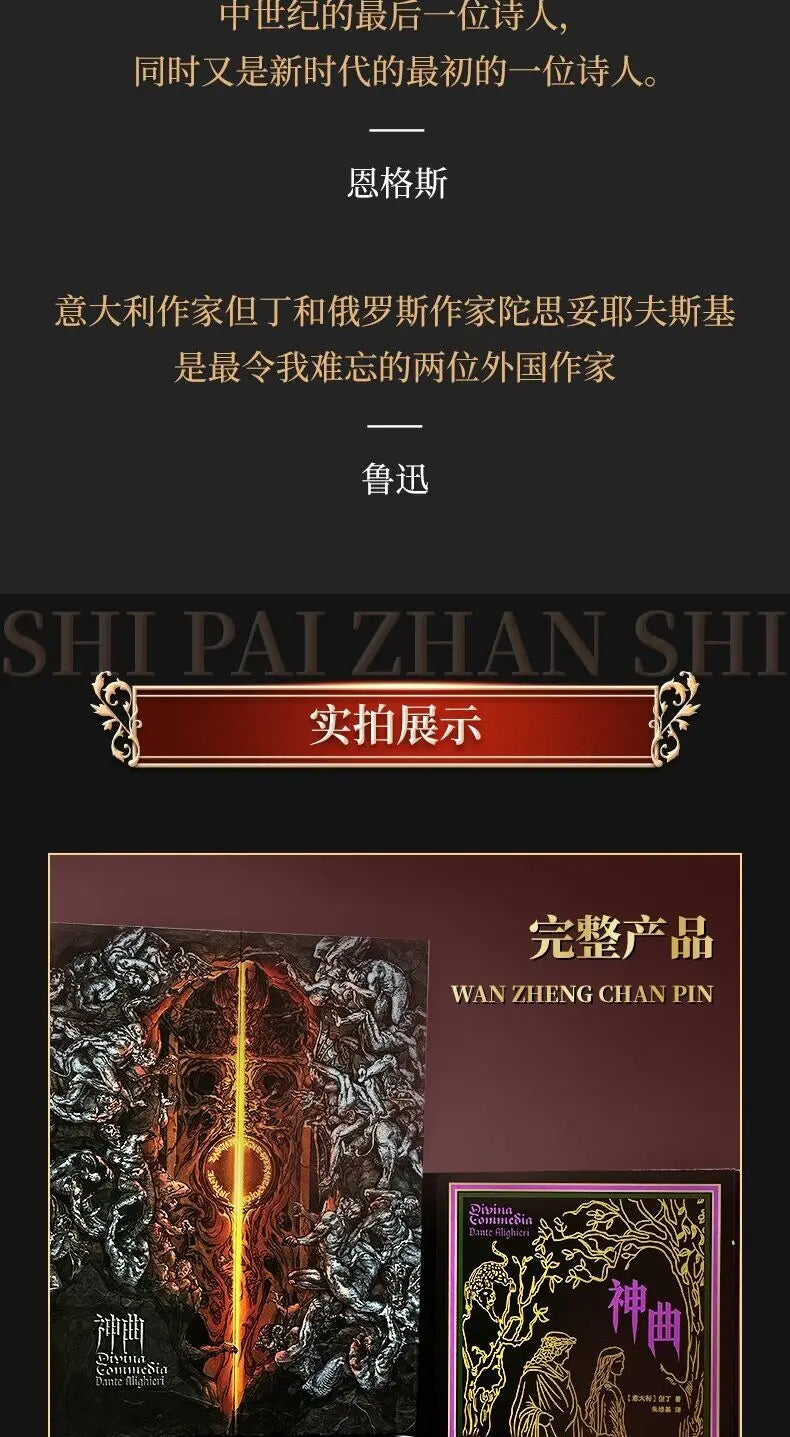 Divine Comedy (Special Edition) Novel Books Famous Modern Novel and Literary Work Dante's Literary Masterpiece