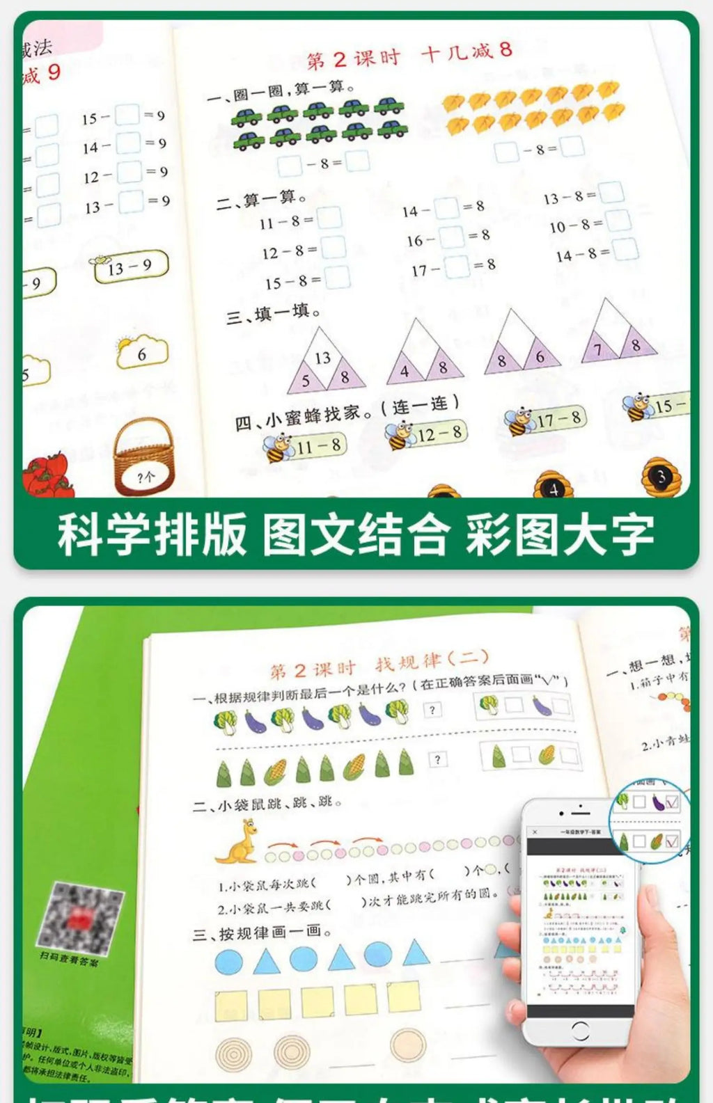 First Grade Workbook Mathematics and Chinese Synchronous Anti-pressure Exercise Practice Book Write Words HanZi