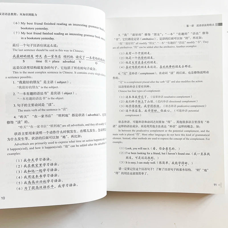 Chinese Grammar:From Knowledge to Competence Bilingual (Chinese&English) Version Moocs Textbook Intermediate/Advanced Level