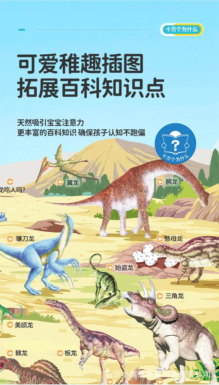 100000 Why Audio Books, Children's Early Education Puzzle Bedtime Story Books